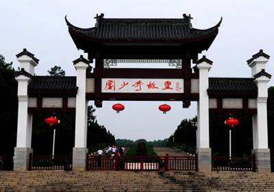 劉少奇故居：追尋偉人足跡，感悟革命精神